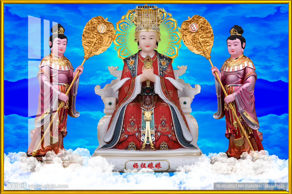 妈祖 