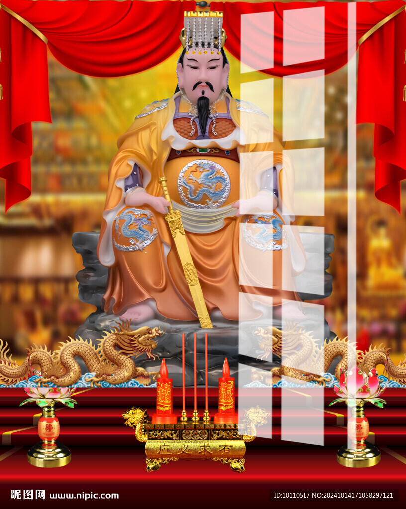 黄帝