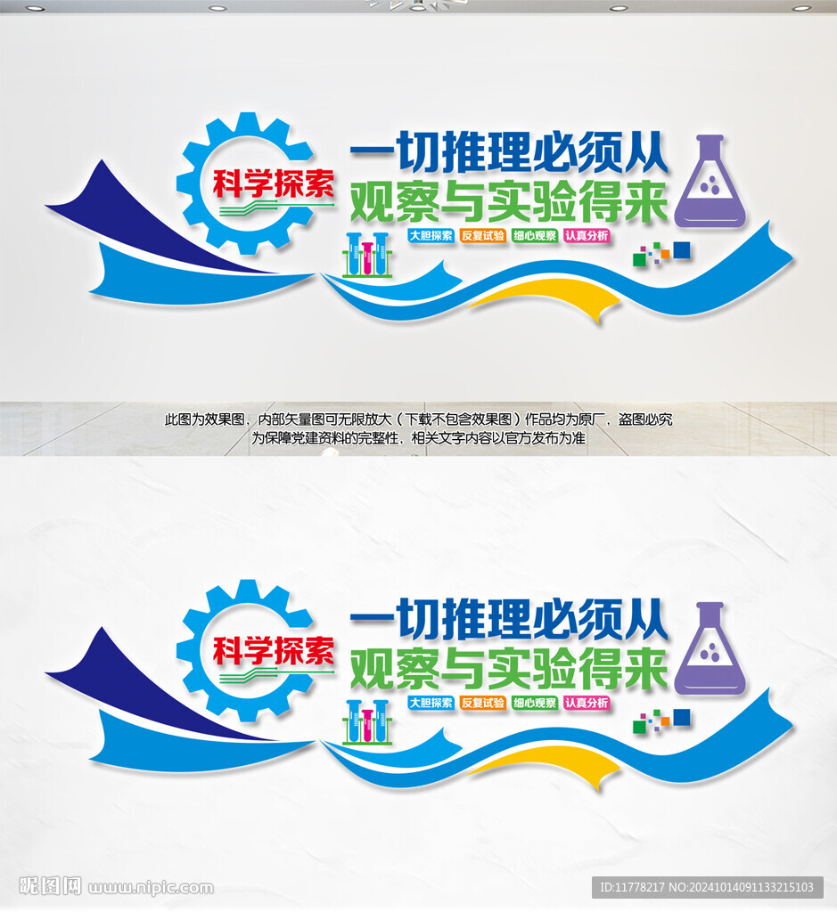 试验室文化墙