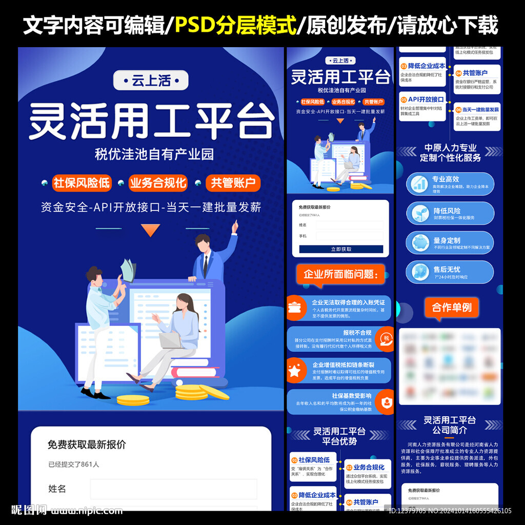 小程序图片