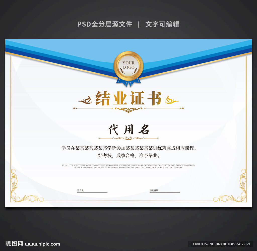 证书