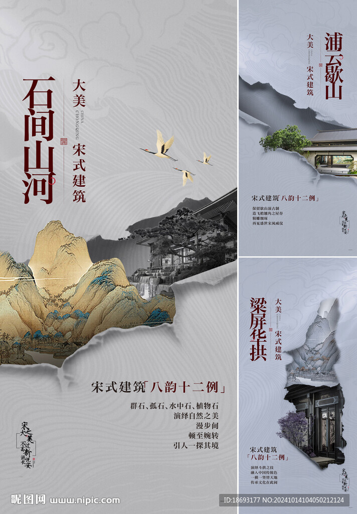中式 价值点