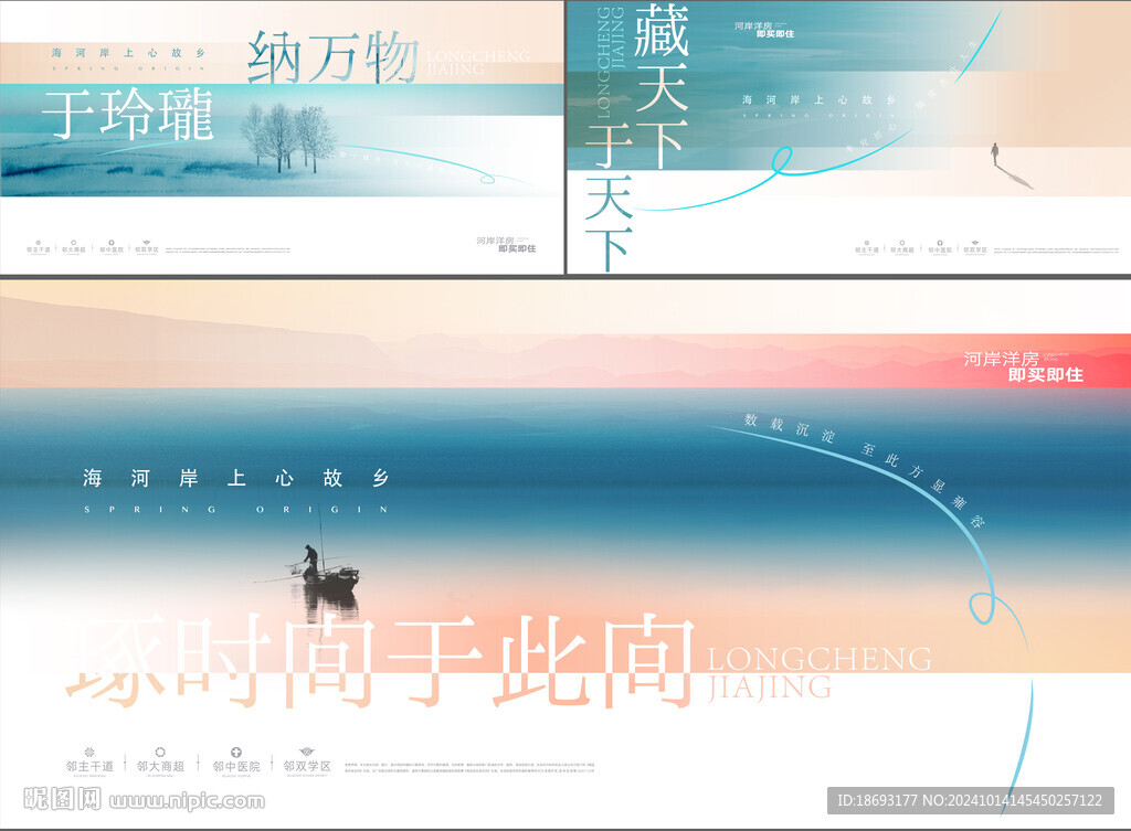 河景 主画面