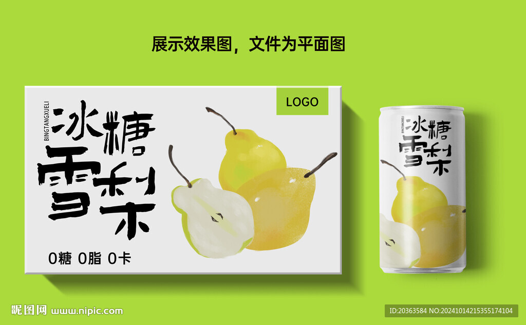 手绘雪梨饮料包装