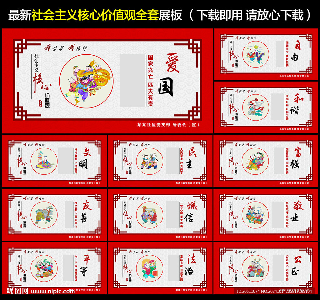 核心价值观