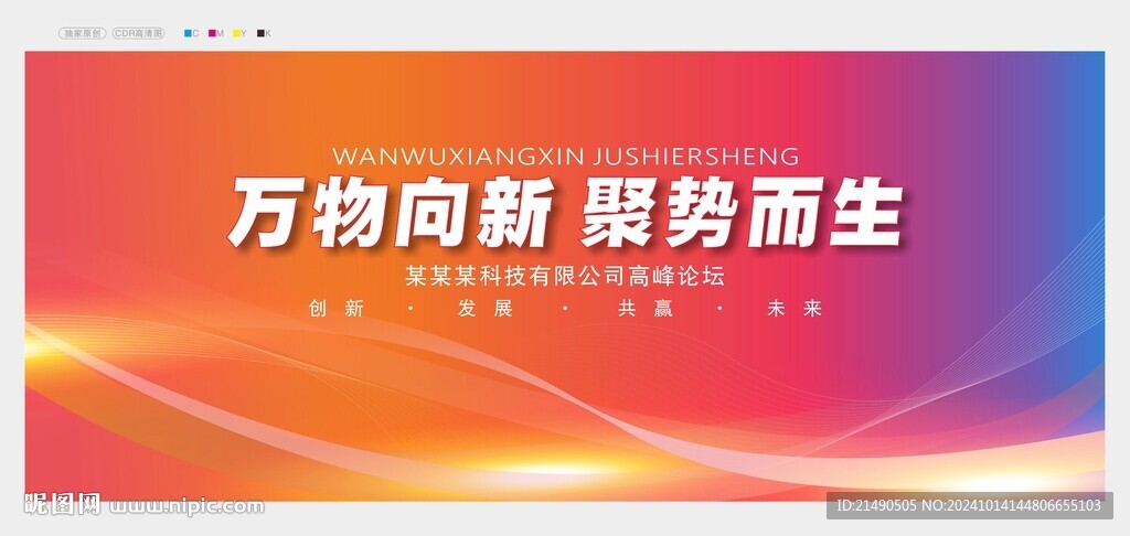 论坛背景设计