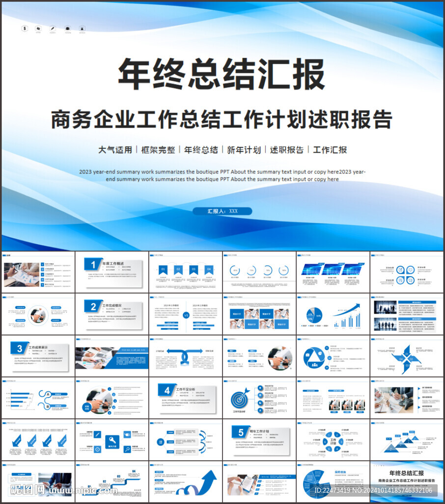 商务年终工作总结