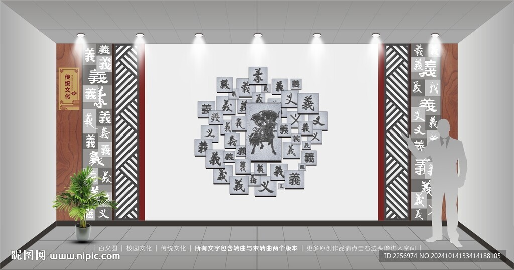 百义图