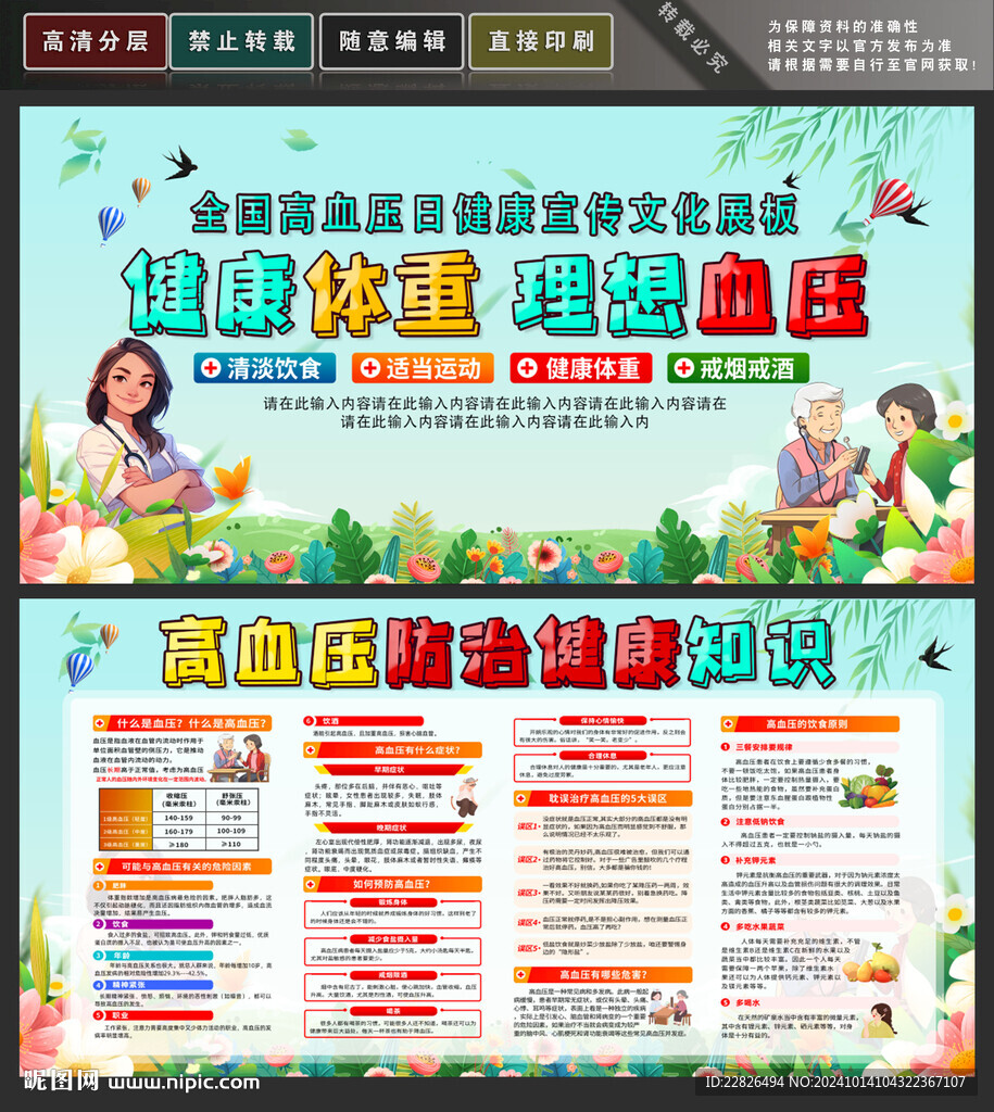 高血压