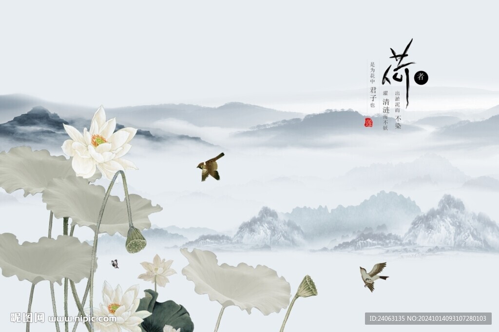 爱莲说