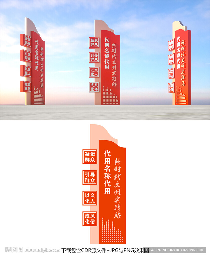 文明实践