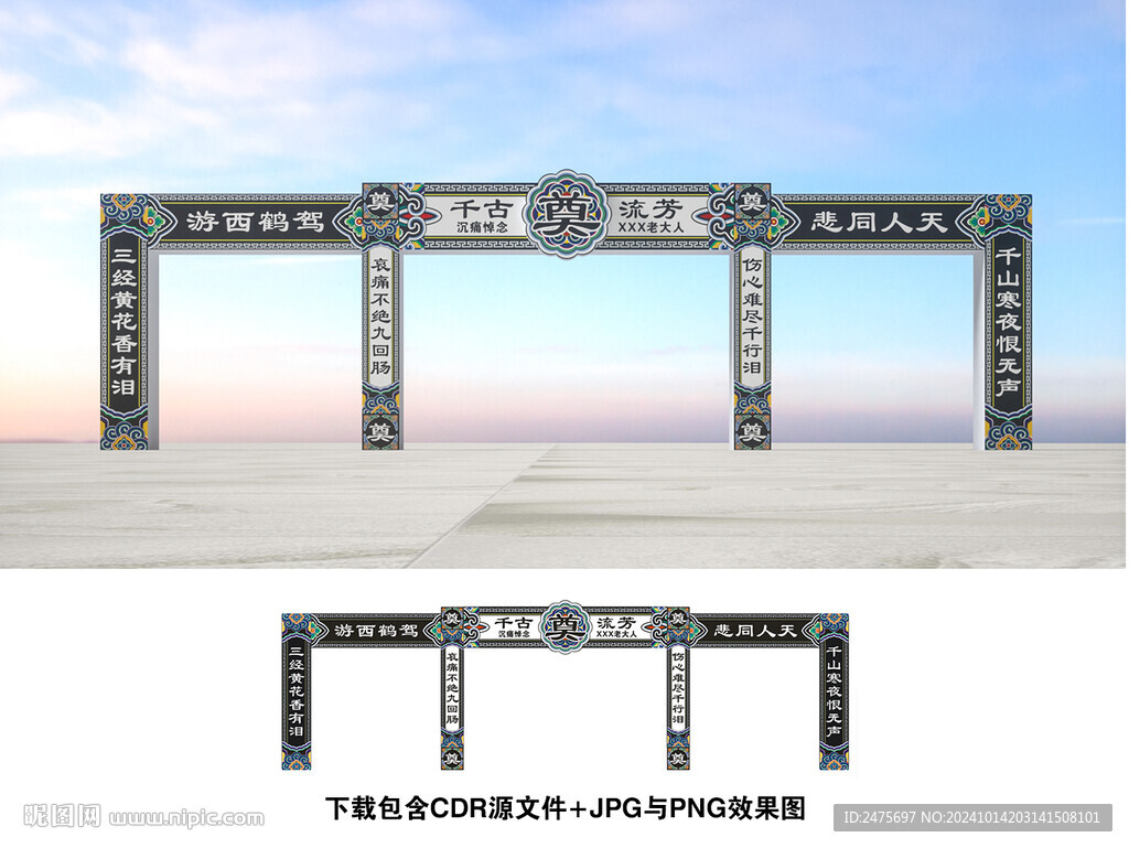 奠