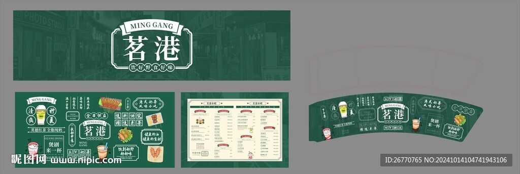 港式茶餐厅 港饮港食