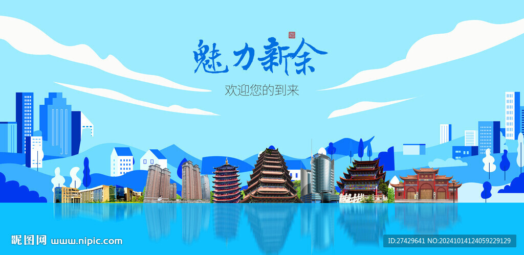 新余旅游
