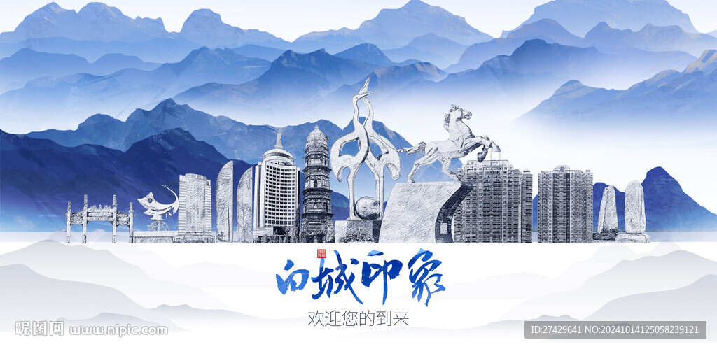 白城旅游