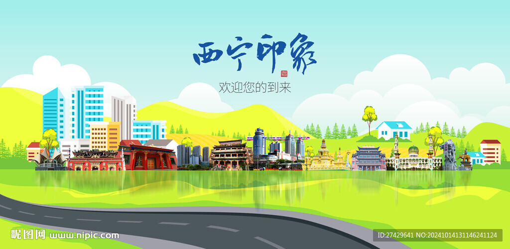 西宁旅游