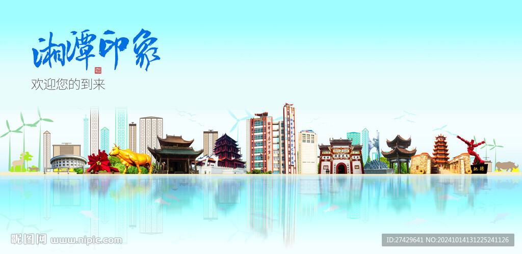 湘潭旅游