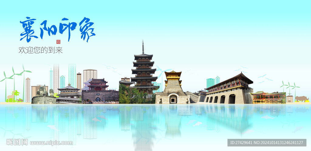 襄阳旅游