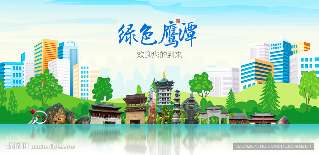 鹰潭旅游