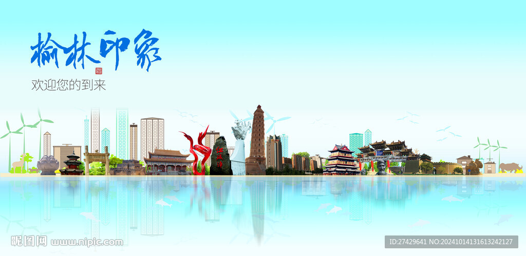 榆林旅游
