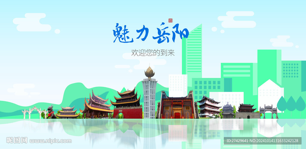 岳阳旅游