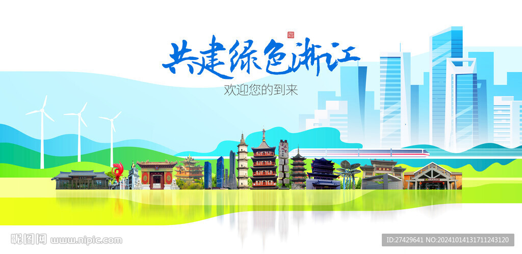 浙江旅游