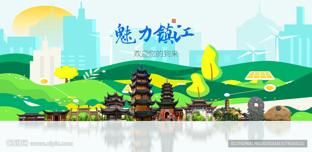 镇江旅游