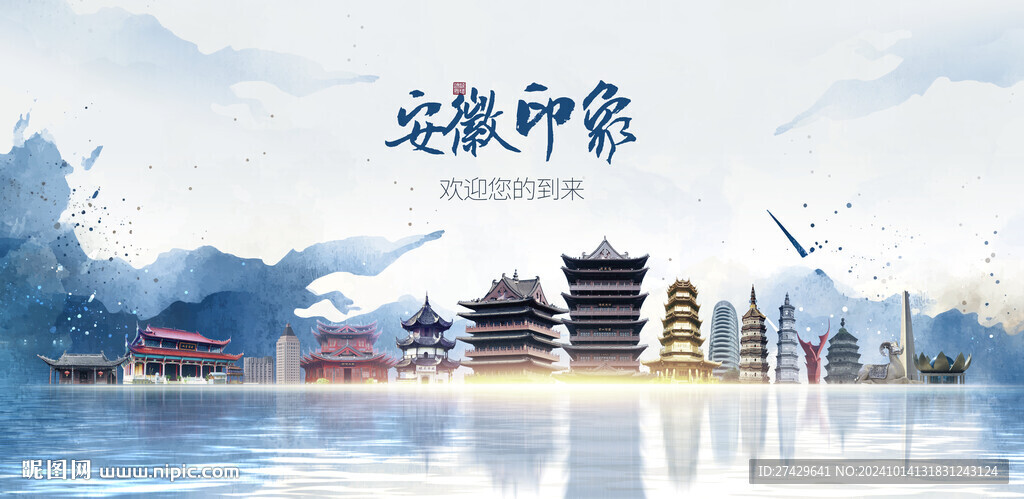 安徽旅游