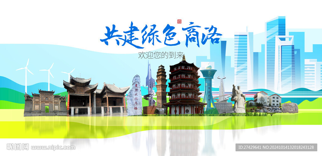 商洛旅游