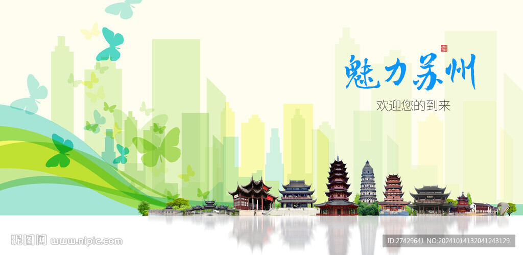 苏州旅游