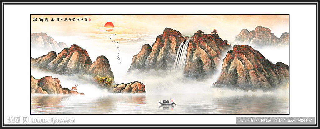 山水国画