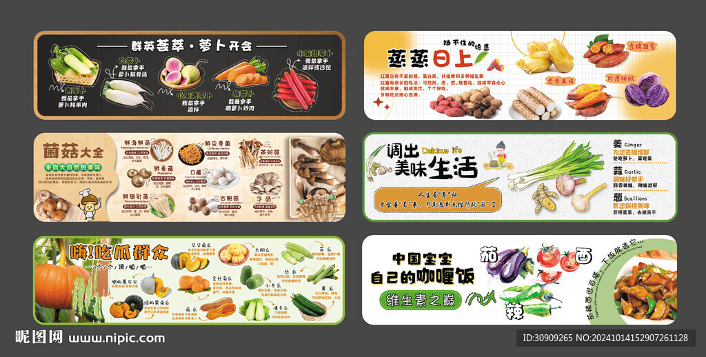 超市蔬菜吊牌
