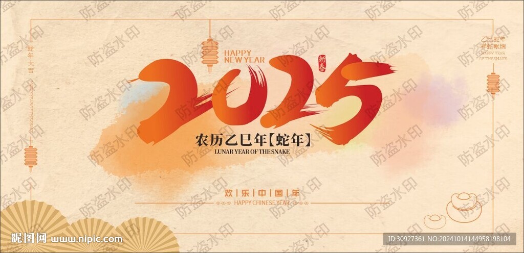 2025蛇年海报
