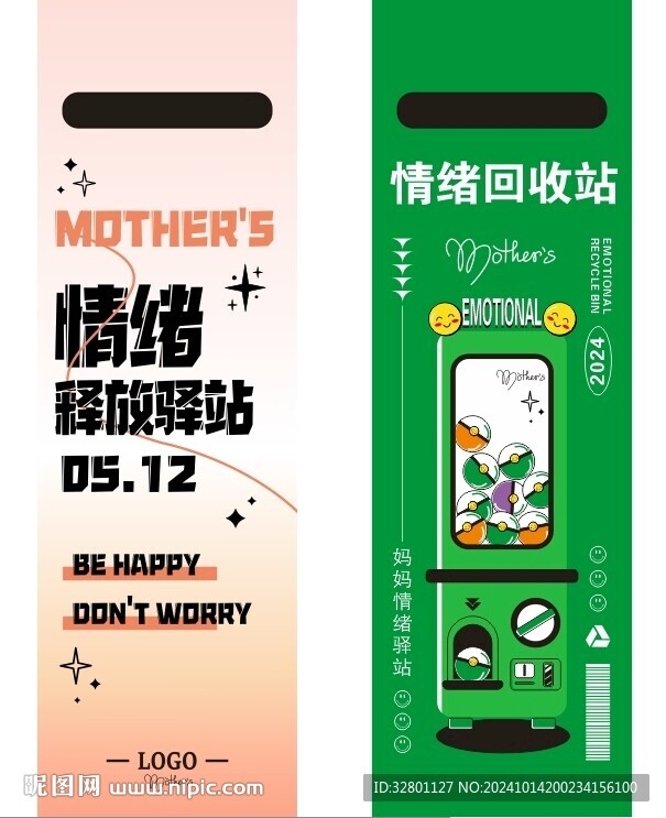 情绪驿站