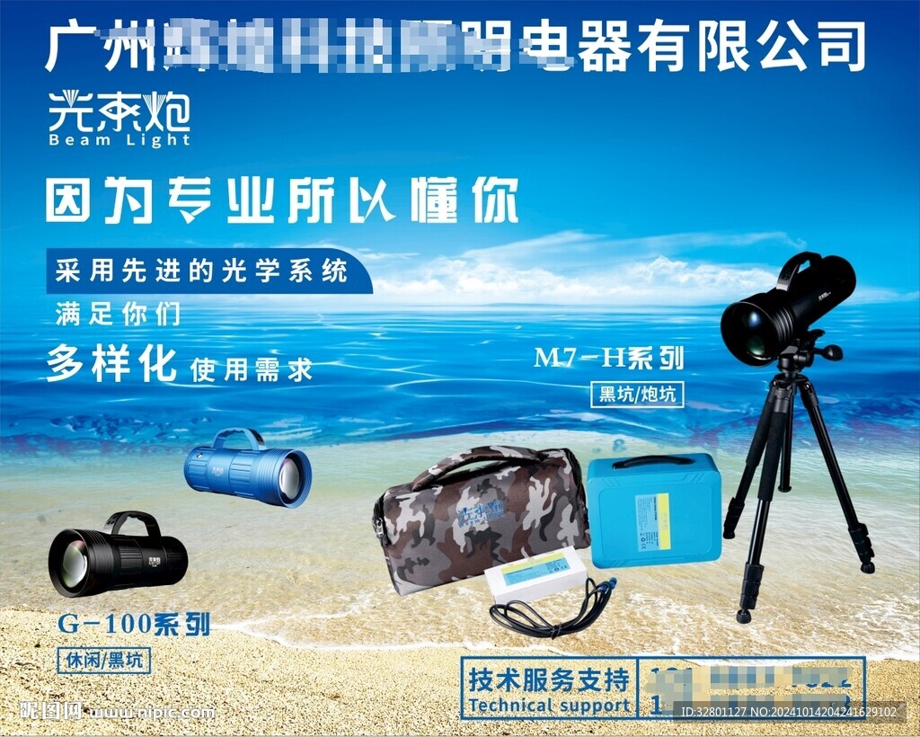 渔具灯光