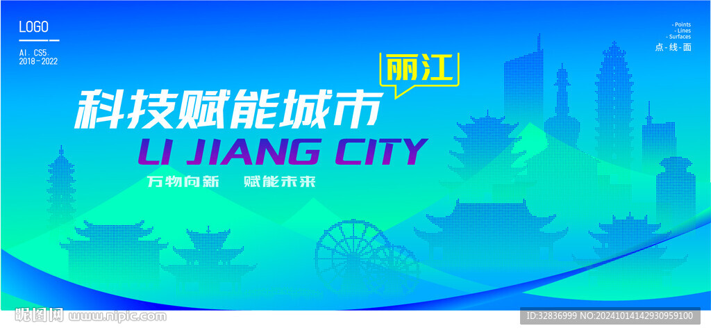 智能江门