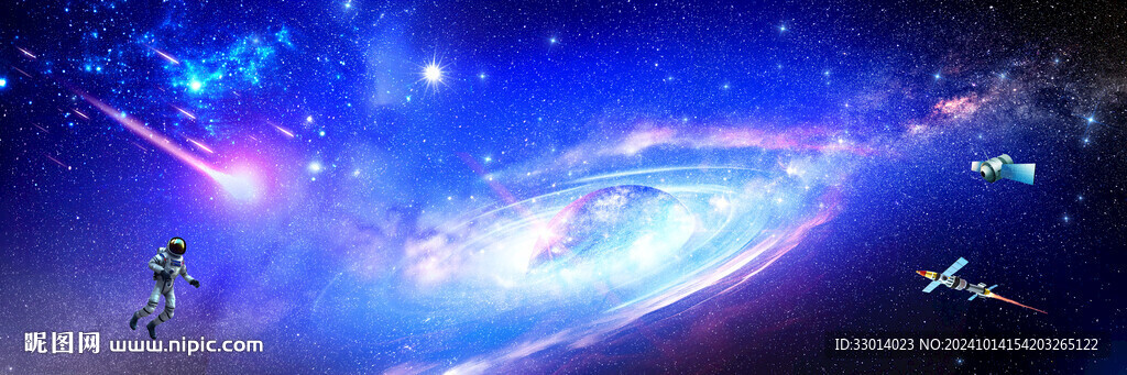 宇宙星空
