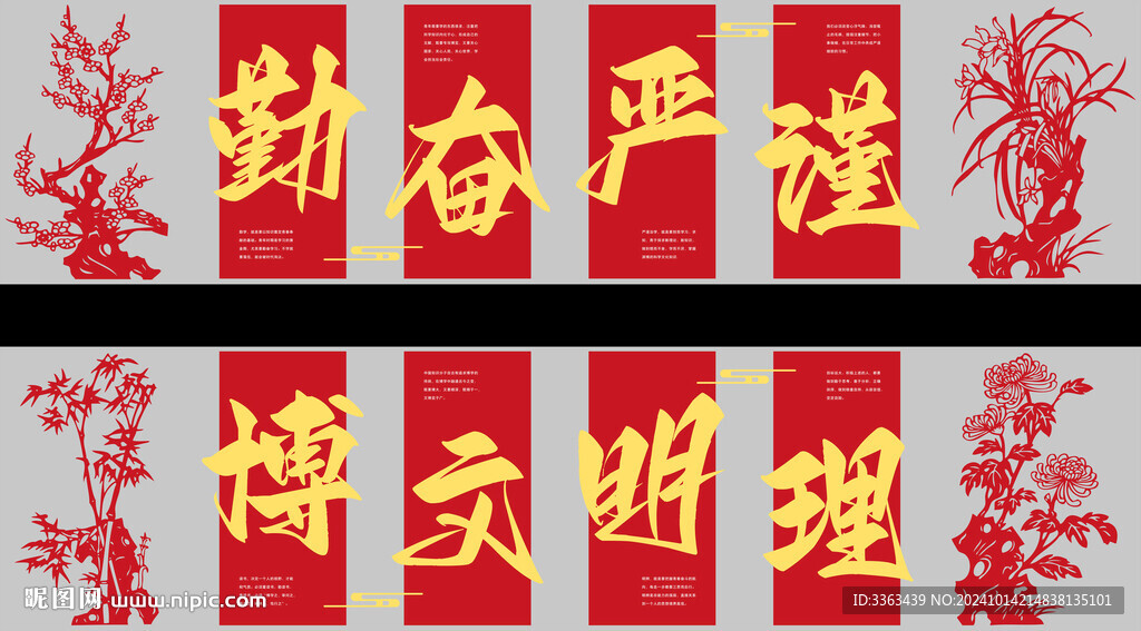 校园文化墙