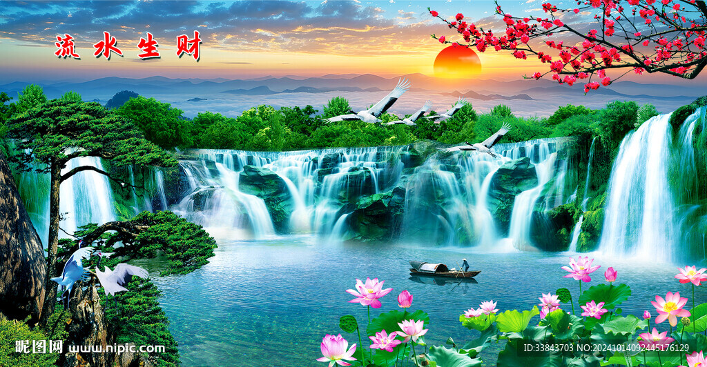 山水风景画