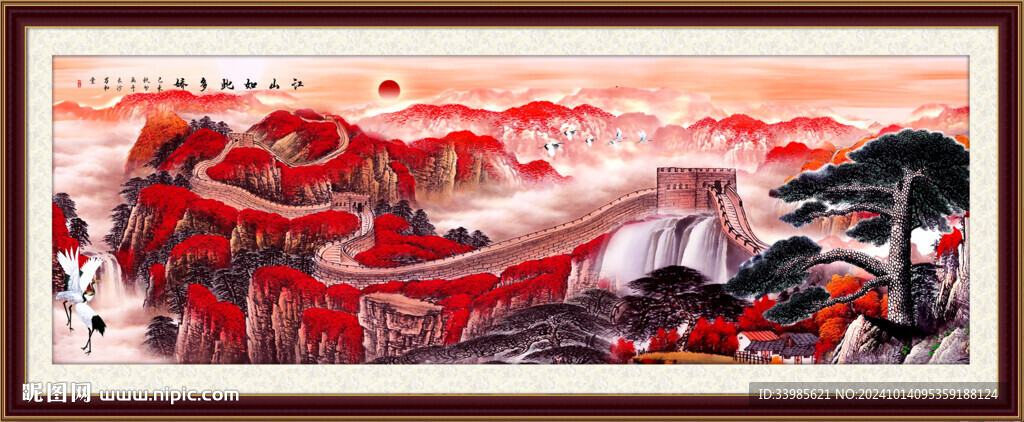 万山红遍
