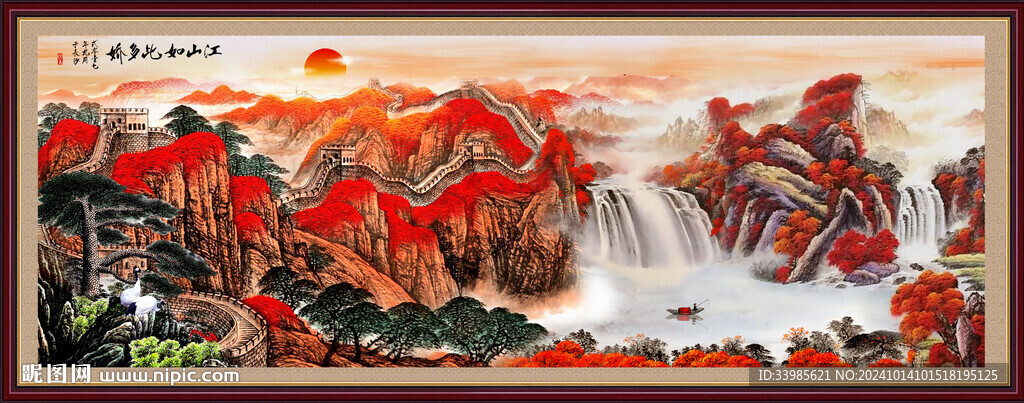山水画