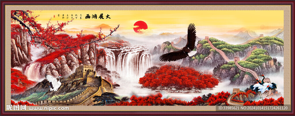 大展鸿图