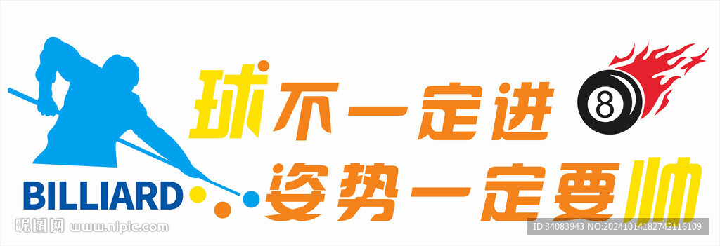 台球厅