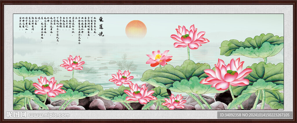 新中式荷花背景墙
