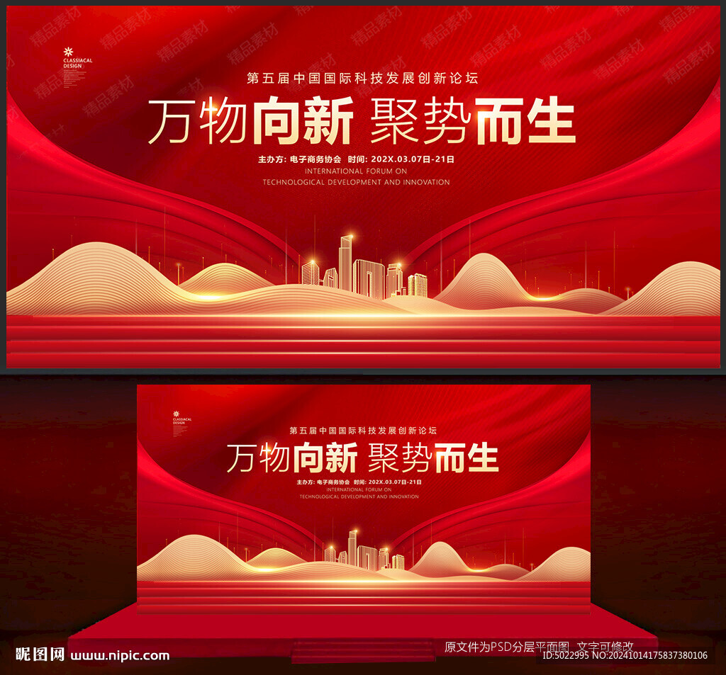 红色主KV