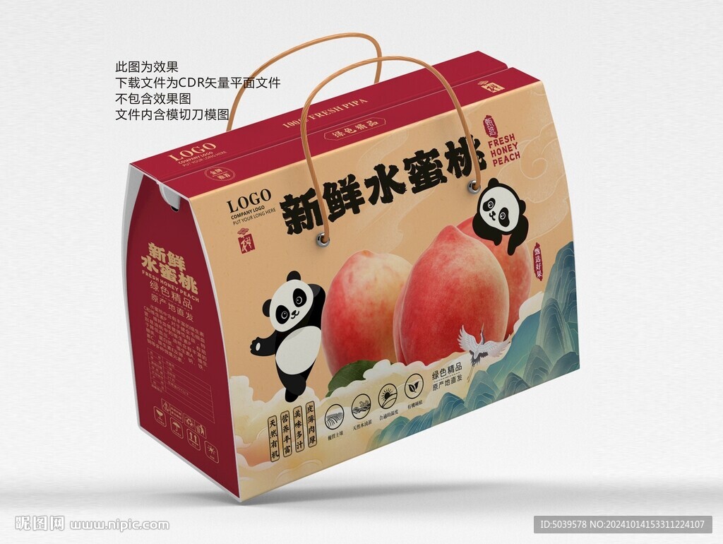 水蜜桃礼盒包装