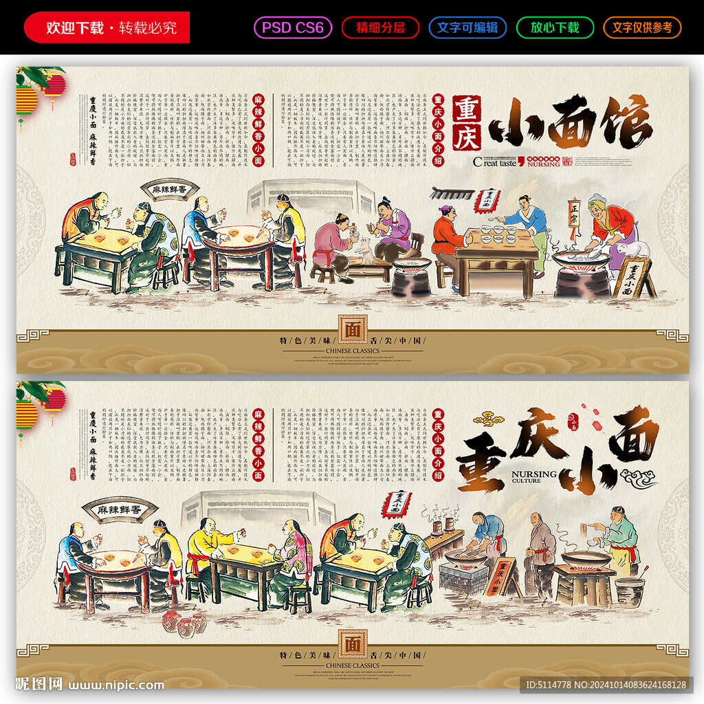 重庆小面