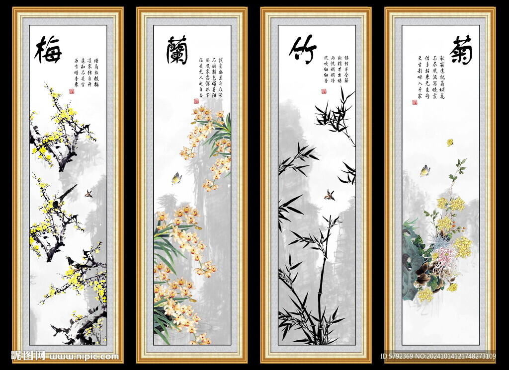 梅兰竹菊