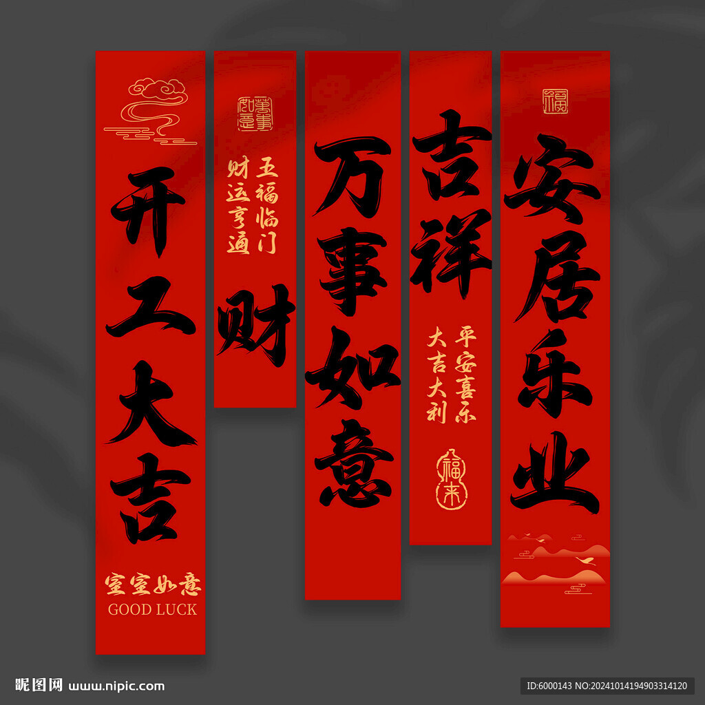 开工挂布
