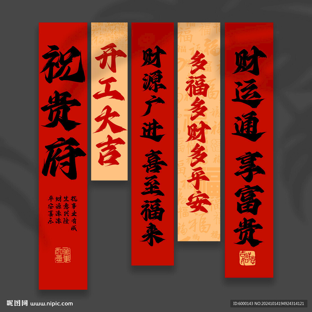 开工挂布